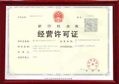 景成企業管理 持人力資源經營許可證，穩健拓展旅行社業務新篇章